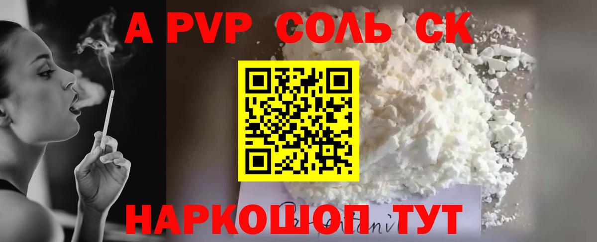 A PVP мука Нововоронеж