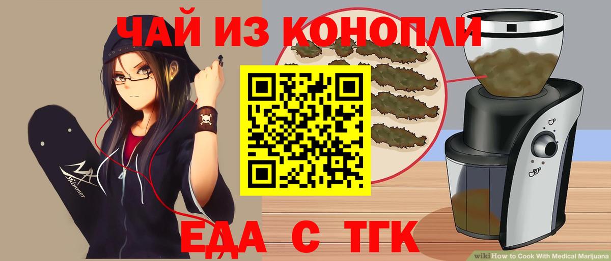Canna-Cookies конопля  Вход с VPN  Нововоронеж 