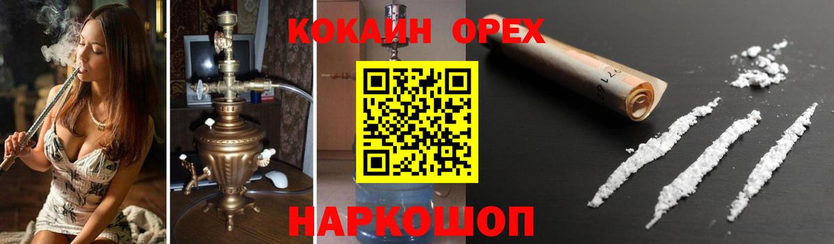 КОКАИН VHQ Нововоронеж