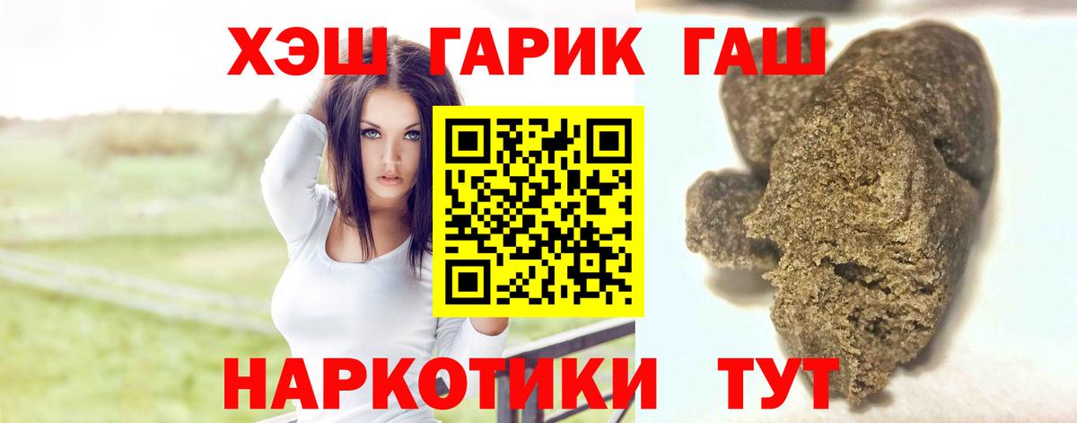 Гашиш VHQ  Вход с VPN  Нововоронеж 