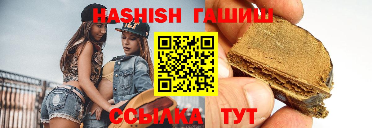 Гашиш гашик Нововоронеж