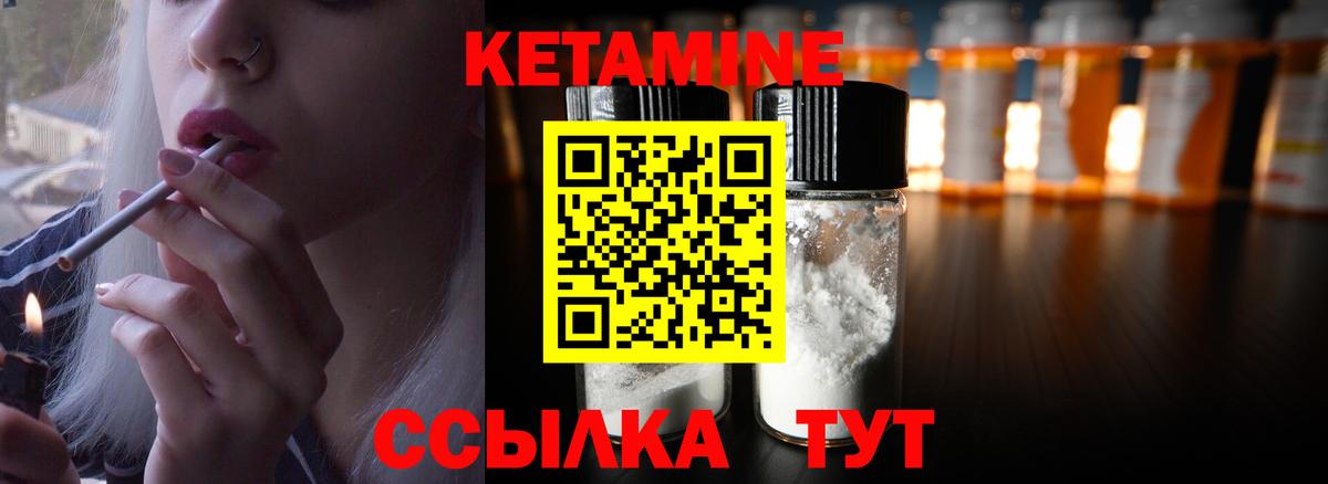 Кетамин ketamine  Вход с VPN  Кетамин VHQ  Нововоронеж 