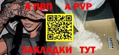 альфа пвп Северобайкальск