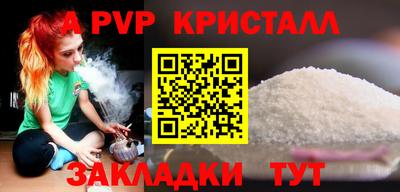 альфа пвп Северобайкальск