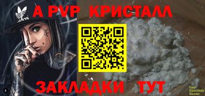 ALPHA PVP Свободный
