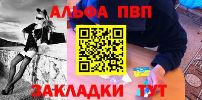 ALPHA PVP Свободный