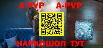 альфа пвп Северобайкальск