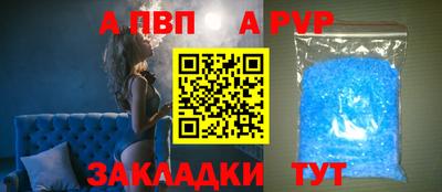 альфа пвп Северобайкальск