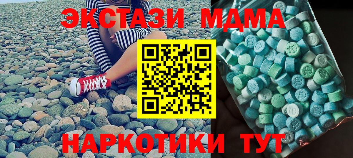 МДМА VHQ  Вход с VPN  Нововоронеж  МДМА  MDMA crystal 