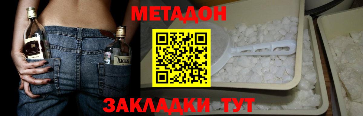 Нововоронеж  Метадон VHQ  МЕТАДОН мёд  Вход с VPN 