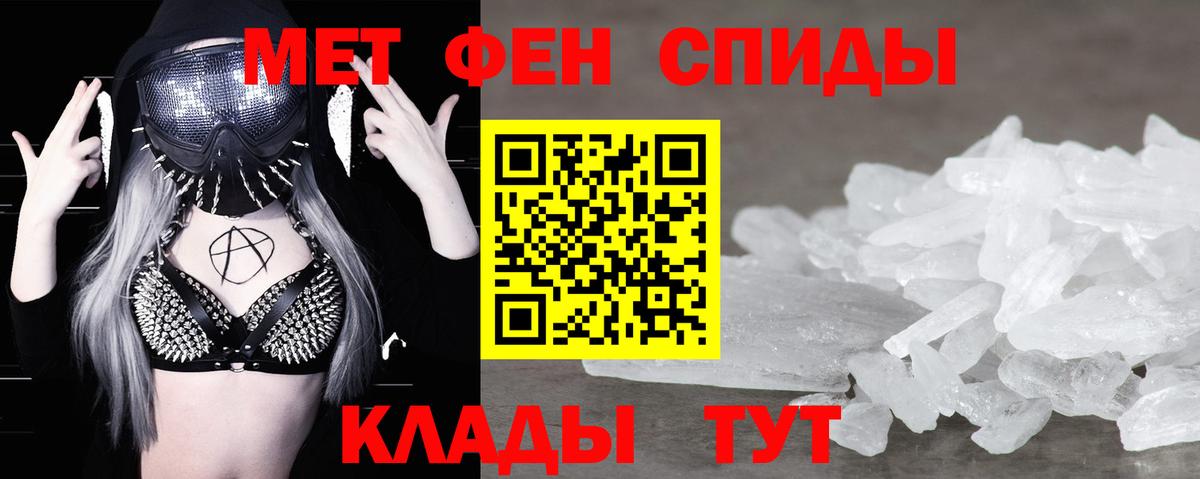 МЕТАМФЕТАМИН пудра  МЕТАМФЕТАМИН пудра  Вход с VPN  Нововоронеж 
