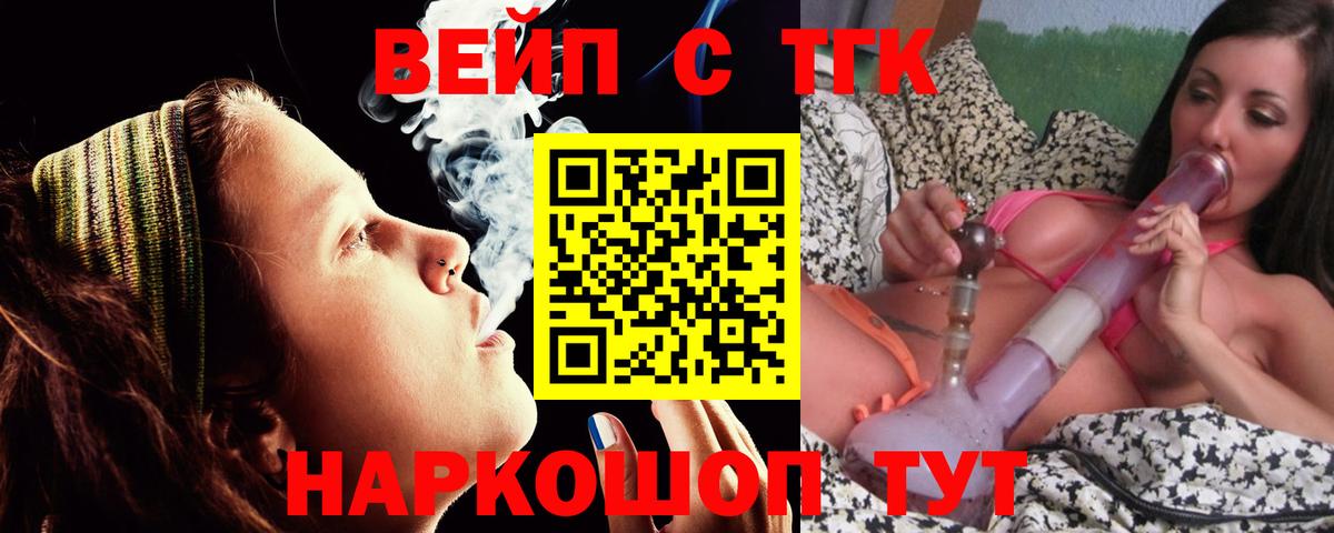 дарнет шоп  Дистиллят ТГК вейп  Вход с VPN  ТГК жижа  Нововоронеж 