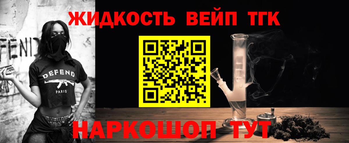 Дистиллят ТГК гашишное масло Нововоронеж